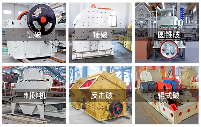 如何買到綜合性價比高、價格便宜的石料粉碎機設(shè)備